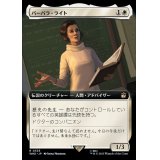 (フルアート)バーバラ・ライト/Barbara Wright《日本語》【WHO】
