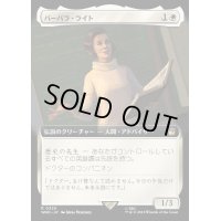 [EX+](フルアート)バーバラ・ライト/Barbara Wright《日本語》【WHO】