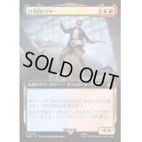 [EX+](FOIL)(フルアート)12代目ドクター/The Twelfth Doctor《日本語》【WHO】