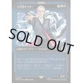 [EX+](ダブルレインボウFOIL)12代目ドクター/The Twelfth Doctor《日本語》【WHO】