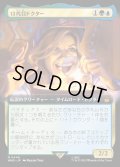 [EX+](FOIL)(フルアート)13代目ドクター/The Thirteenth Doctor《日本語》【WHO】