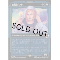 (サージFOIL)(ショーケース枠)13代目ドクター/The Thirteenth Doctor《日本語》【WHO】