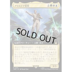 画像1: (FOIL)(フルアート)アリステア准将/Alistair, the Brigadier《日本語》【WHO】