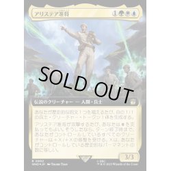 画像1: (サージFOIL)(フルアート)アリステア准将/Alistair, the Brigadier《日本語》【WHO】