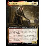 (サージFOIL)(フルアート)ウォードクター/The War Doctor《日本語》【WHO】