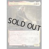 [EX+](サージFOIL)(フルアート)ウォードクター/The War Doctor《日本語》【WHO】