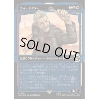 (サージFOIL)(ショーケース枠)ウォードクター/The War Doctor《日本語》【WHO】