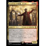 (FOIL)ギャリフレイの終焉、マスター/The Master, Gallifrey's End《日本語》【WHO】