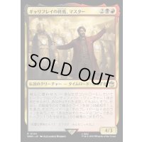 [EX+](FOIL)ギャリフレイの終焉、マスター/The Master, Gallifrey's End《日本語》【WHO】