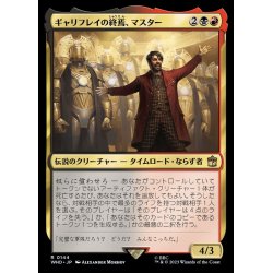 画像1: (FOIL)ギャリフレイの終焉、マスター/The Master, Gallifrey's End《日本語》【WHO】