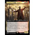 (FOIL)(フルアート)ギャリフレイの終焉、マスター/The Master, Gallifrey's End《日本語》【WHO】