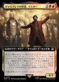 (FOIL)(フルアート)ギャリフレイの終焉、マスター/The Master, Gallifrey's End《日本語》【WHO】