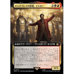 画像1: (FOIL)(フルアート)ギャリフレイの終焉、マスター/The Master, Gallifrey's End《日本語》【WHO】