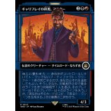 (ショーケース枠)ギャリフレイの終焉、マスター/The Master, Gallifrey's End《日本語》【WHO】