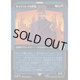 [EX+](FOIL)(ショーケース枠)ギャリフレイの終焉、マスター/The Master, Gallifrey's End《日本語》【WHO】