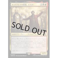 [EX+](サージFOIL)ギャリフレイの終焉、マスター/The Master, Gallifrey's End《日本語》【WHO】