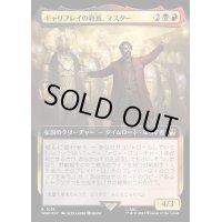 [EX+](サージFOIL)(フルアート)ギャリフレイの終焉、マスター/The Master, Gallifrey's End《日本語》【WHO】
