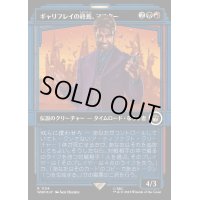 [EX+](サージFOIL)(ショーケース枠)ギャリフレイの終焉、マスター/The Master, Gallifrey's End《日本語》【WHO】