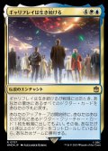 [EX+](サージFOIL)ギャリフレイは生き続ける/Gallifrey Stands《日本語》【WHO】