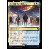 [EX+](サージFOIL)ギャリフレイは生き続ける/Gallifrey Stands《日本語》【WHO】