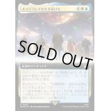 (サージFOIL)(フルアート)ギャリフレイは生き続ける/Gallifrey Stands《日本語》【WHO】