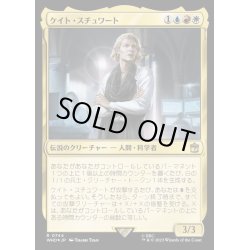 画像1: (サージFOIL)ケイト・スチュワート/Kate Stewart《日本語》【WHO】