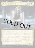 (サージFOIL)(フルアート)ケイト・スチュワート/Kate Stewart《日本語》【WHO】