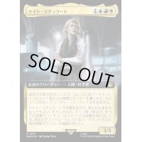 (サージFOIL)(フルアート)ケイト・スチュワート/Kate Stewart《日本語》【WHO】