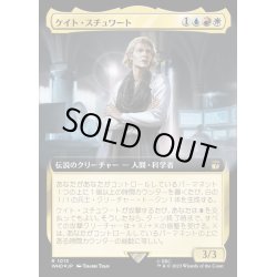 画像1: (サージFOIL)(フルアート)ケイト・スチュワート/Kate Stewart《日本語》【WHO】