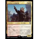 (サージFOIL)ジャドゥーンの執行者/Judoon Enforcers《日本語》【WHO】