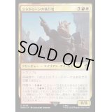[EX+](サージFOIL)ジャドゥーンの執行者/Judoon Enforcers《日本語》【WHO】