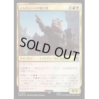 [EX+](サージFOIL)ジャドゥーンの執行者/Judoon Enforcers《日本語》【WHO】