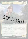 (サージFOIL)(フルアート)ジョン・ベントン伍長/Sergeant John Benton《日本語》【WHO】