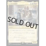 [EX+](FOIL)スカロの集団/Cult of Skaro《日本語》【WHO】