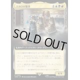 [EX+](FOIL)(フルアート)スカロの集団/Cult of Skaro《日本語》【WHO】