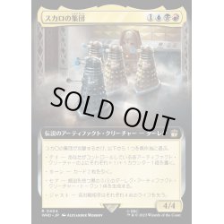 画像1: (FOIL)(フルアート)スカロの集団/Cult of Skaro《日本語》【WHO】