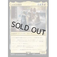 (サージFOIL)スカロの集団/Cult of Skaro《日本語》【WHO】
