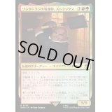 (サージFOIL)ソンターランの看護師、ストラックス/Strax, Sontaran Nurse《日本語》【WHO】