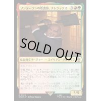 (サージFOIL)ソンターランの看護師、ストラックス/Strax, Sontaran Nurse《日本語》【WHO】