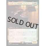 (サージFOIL)(フルアート)ソンターランの看護師、ストラックス/Strax, Sontaran Nurse《日本語》【WHO】