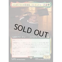 画像1: (サージFOIL)(フルアート)ソンターランの看護師、ストラックス/Strax, Sontaran Nurse《日本語》【WHO】