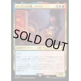 (サージFOIL)ターディスの魂、イドリス/Idris, Soul of the TARDIS《日本語》【WHO】