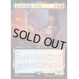 (サージFOIL)(フルアート)ターディスの魂、イドリス/Idris, Soul of the TARDIS《日本語》【WHO】