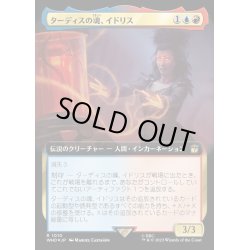 画像1: (サージFOIL)(フルアート)ターディスの魂、イドリス/Idris, Soul of the TARDIS《日本語》【WHO】