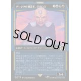[EX+](FOIL)(ショーケース枠)ダーレクの創造主、ダヴロス/Davros, Dalek Creator《日本語》【WHO】