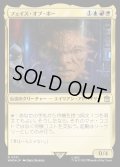 (サージFOIL)フェイス・オブ・ボー/The Face of Boe《日本語》【WHO】