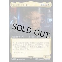 (サージFOIL)(フルアート)フェイス・オブ・ボー/The Face of Boe《日本語》【WHO】