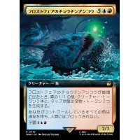(FOIL)(フルアート)フロストフェアのチョウチンアンコウ/Frost Fair Lure Fish《日本語》【WHO】