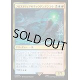(サージFOIL)フロストフェアのチョウチンアンコウ/Frost Fair Lure Fish《日本語》【WHO】
