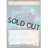 (サージFOIL)(フルアート)フロストフェアのチョウチンアンコウ/Frost Fair Lure Fish《日本語》【WHO】